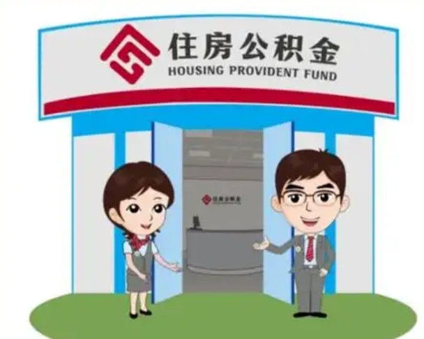 和田公积金里的钱有多少是自己的钱（住房公积金账户里的钱都是个人部分吗）